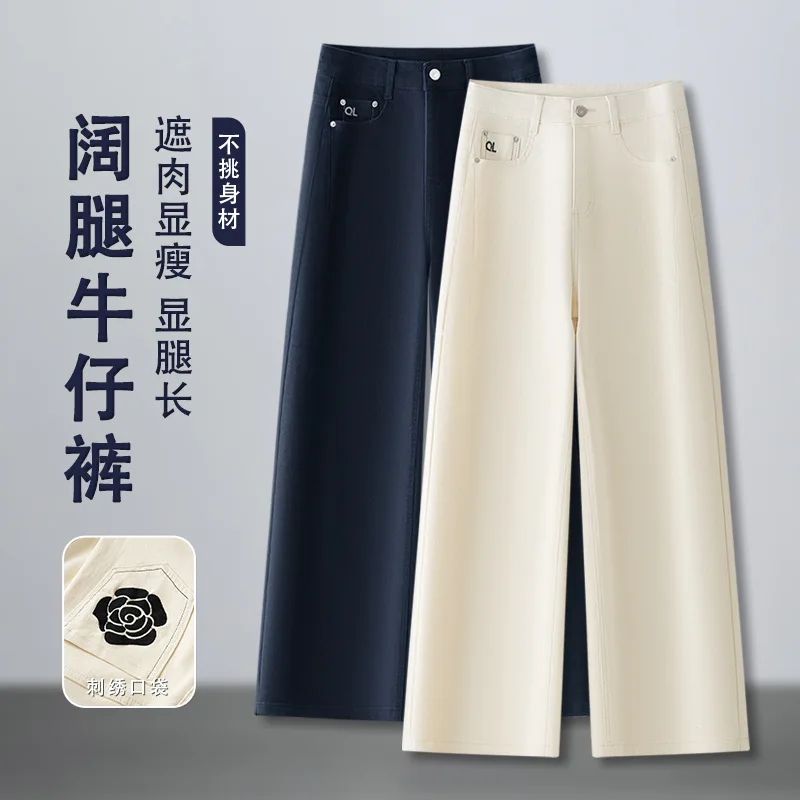 

Fashion Versatile Wide-Leg Jeans for Women, Autumn New High-Waisted Slimming Draped Casual Straight Pants Trendy