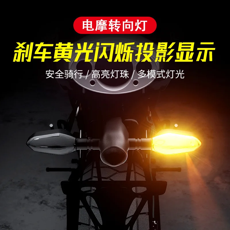 2PCS Universal Motorcycle LED Turn Signal Lamp Color Projection Lamp Sequential Flowing Flash Indicator Lights Running Light