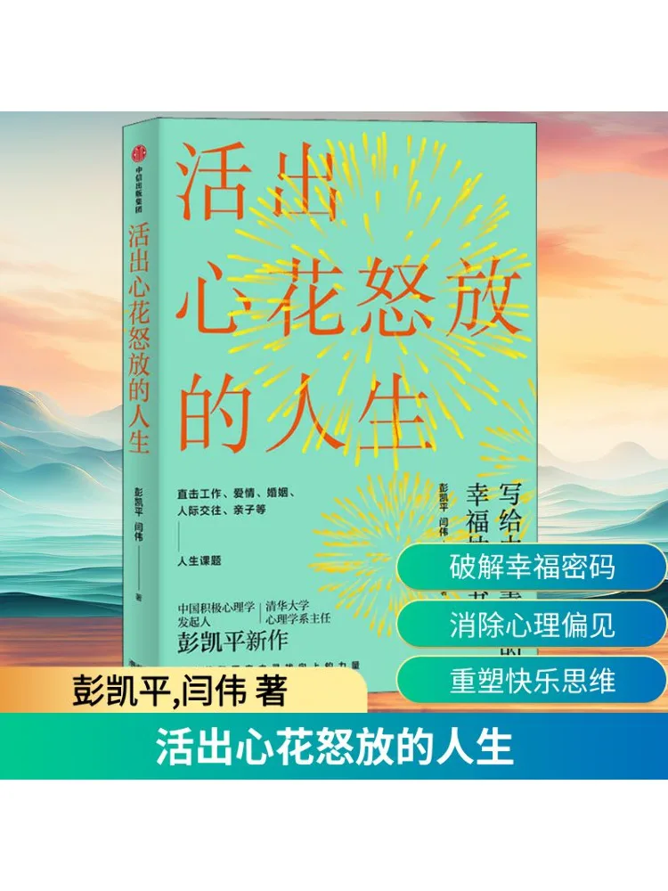 

Книга-Winshare Live a Joyful Life