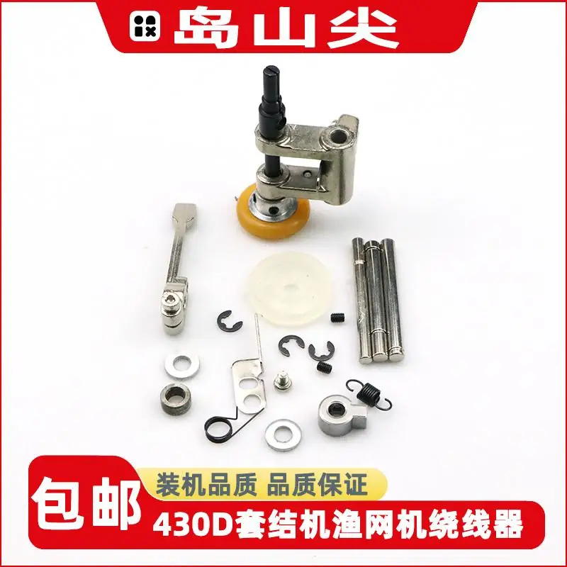 Shu Pu 430d آلة العقد كابل اللفاف شبكة صيد السمك سلك الترابط آلة الموضوع دليل الكمبيوتر آلة العقد الملحقات