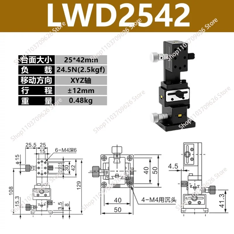 XYZ axis manual displacement platform fine-tuning dovetail groove gear and rack sliding table LWX2542/4040/4060/4090