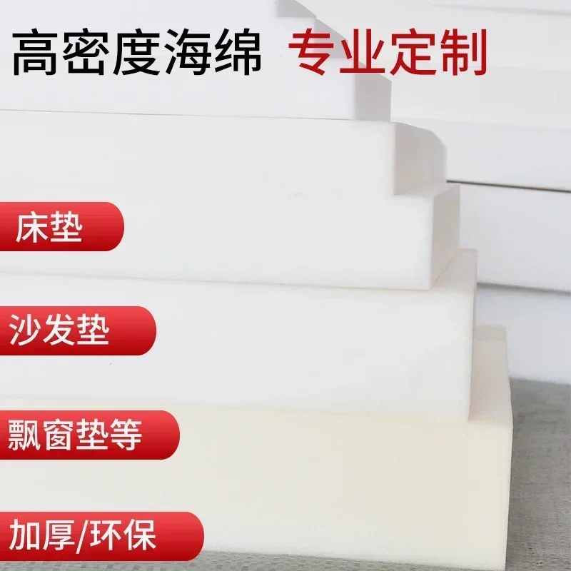 High Density Seat Foam Rubber Replacement Polyurethane Upholstery Cushion Foam Pad White Firm Foam Sheet Cushion Pad 200X150X1cm