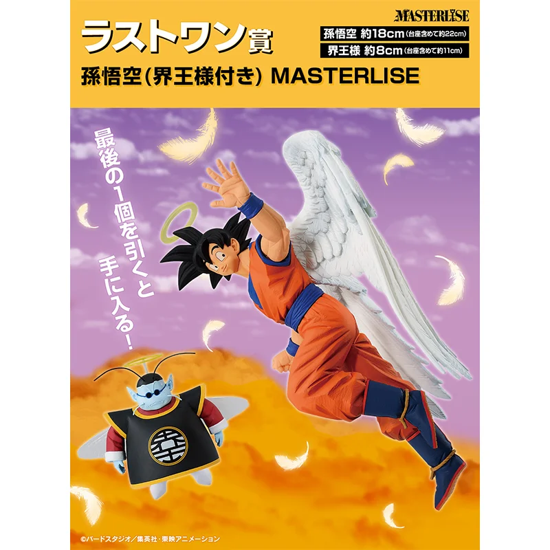 In Stock Bandai Ichiban Dragon Ball Duel to the Future!! Goku King Kai Masterlise Figure Action Model Figurals Brinquedos Toys