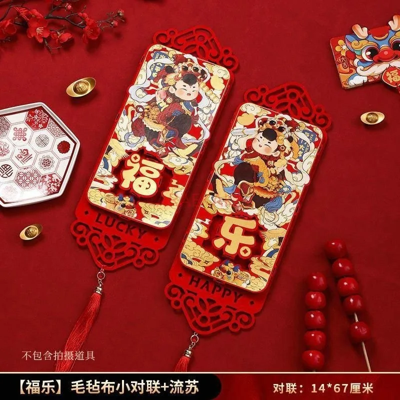 2 шт. маленькие куплеты китайский весенний фестиваль куплеты 3D счастливый персонаж мини-размер бархатный материал наклейки на стену