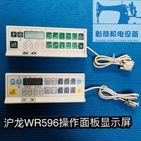 Hulong Wr596 Operation Panel Display Screen Zoje 9703 Zhongyi Computer Machine Flat Controller Disassembling Machine Used But Ok