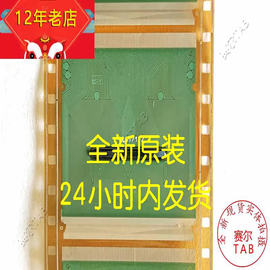 S8481B-C1LV 49cun  LCD chip Drive  TAB module  COF