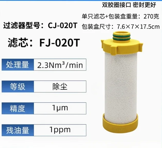 16 كجم القطع بالليزر مجفف الهواء المبرد عنصر فلتر إزالة الزيت الدقيق Fj/CJ-020C/T/a/F/X
