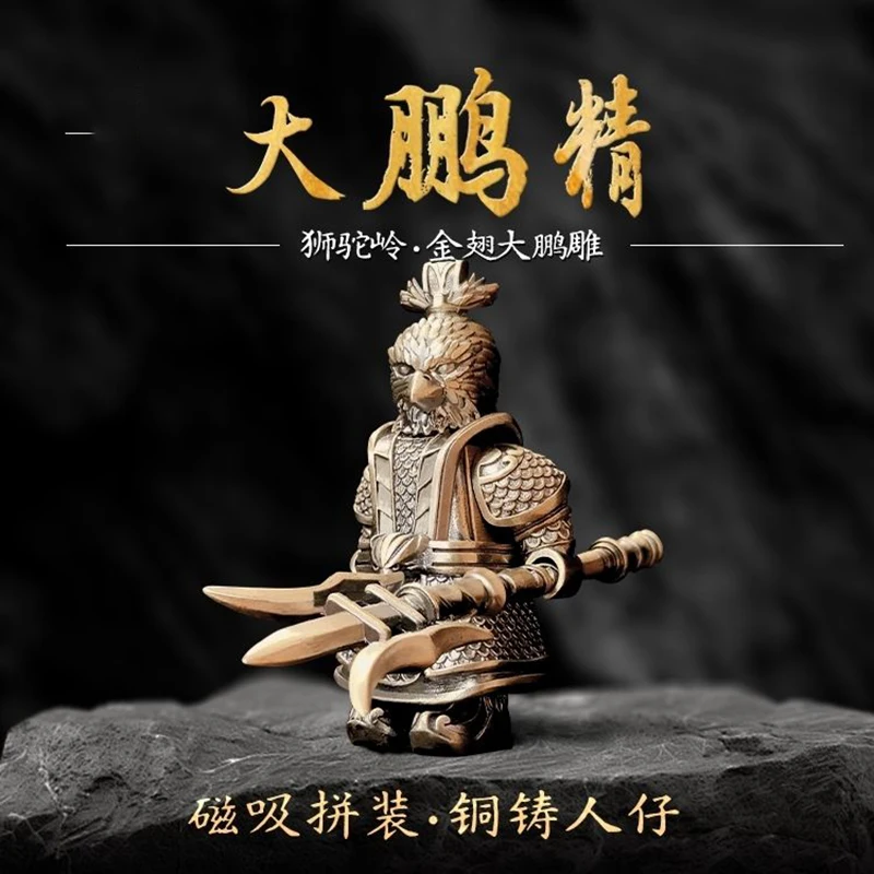 Magnetic Detachable Mount Shituo Monster Great Roc Demon Journey to the West MOC Building Blocks Metal Figurine Bricks Toys