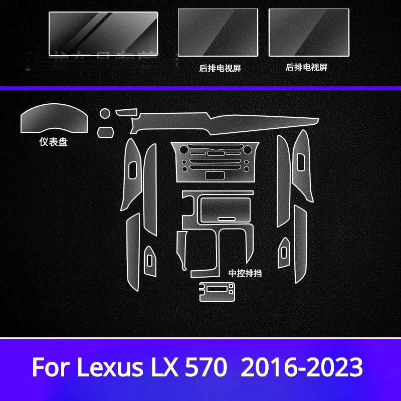 For Lexus LX 570 2023-2016Car interior Accessories film transparent TPU Gear Panel Center Console Anti-scratch resist film refit