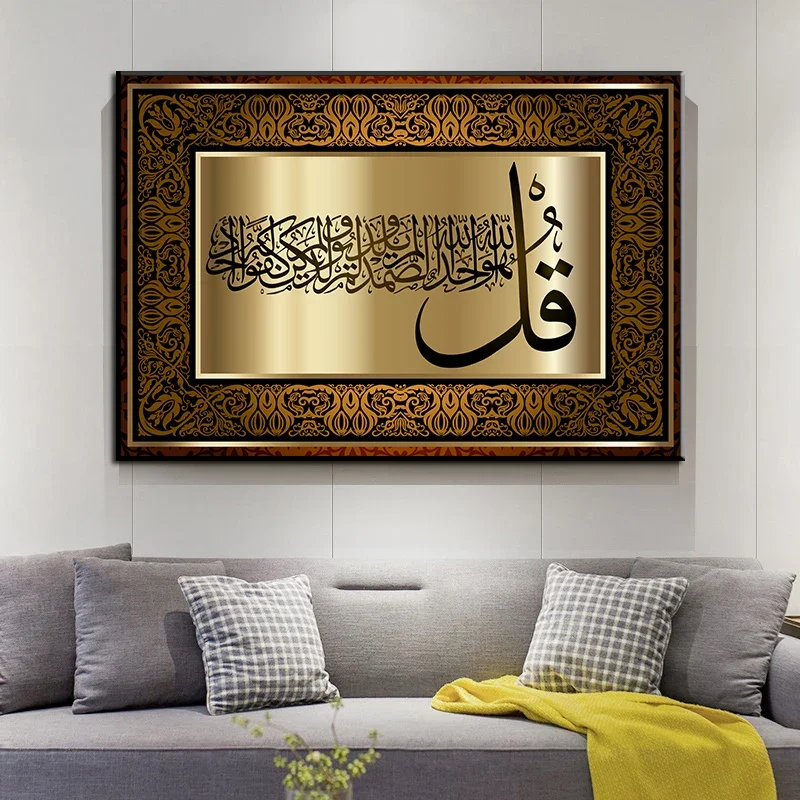 HD الجمالية الدينية الاسكندنافية جدار الفن ، اللغة الإسلامية ، ملصق الموضة ، المطبوعات الفاخرة ، المنزل ، غرفة نوم ، غرفة المعيشة ، الديكور ، HD