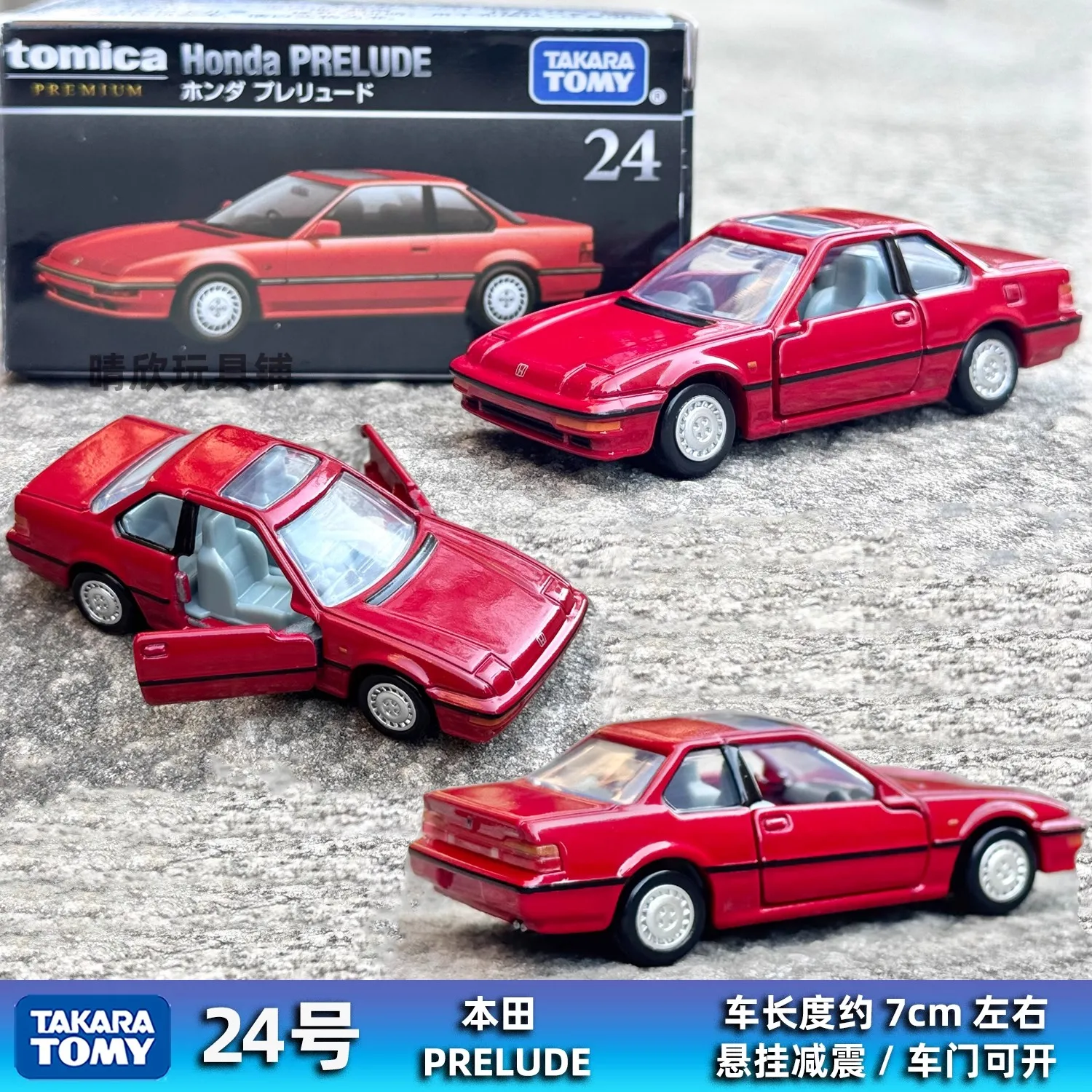 

Takara Tomy Tomica Premium 24 Honda Prelude Car Casting Static Alloy Car Vehicle Diecast Metal Mode Collection Display Toy Gift
