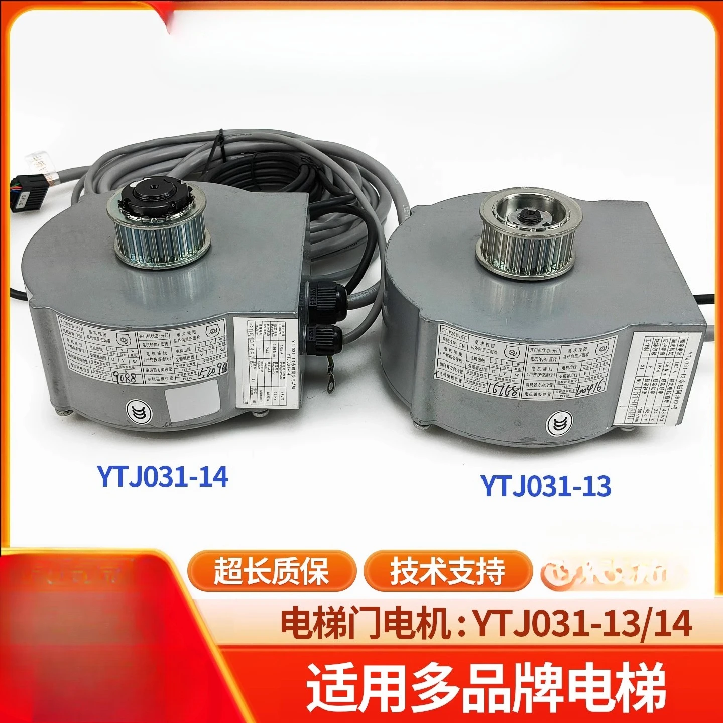 Suitable for Mitsubishi Elevator Shenling Door Crane Electric YTJ031-13 YTJ031-14/Z65AC-24