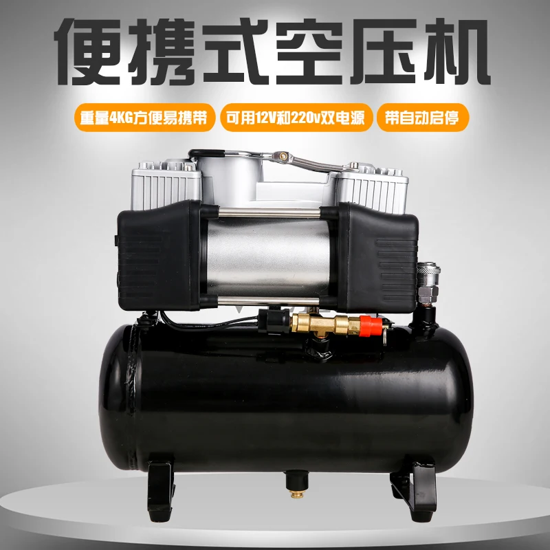 Small air compressor portable oil-free low noise air pump mini 220v car 12v car paint air storage tank