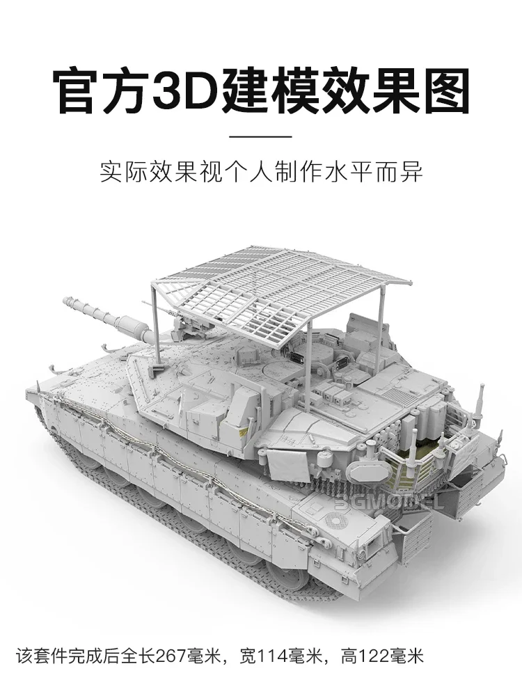 MENG plastic model kit TS-056 1/35 TS-056 Israel main battle tank Mekawa Mk.4M with roof strip armor