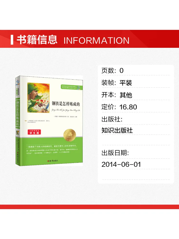 Book-Winshare How Steel Was Forged Student Edition