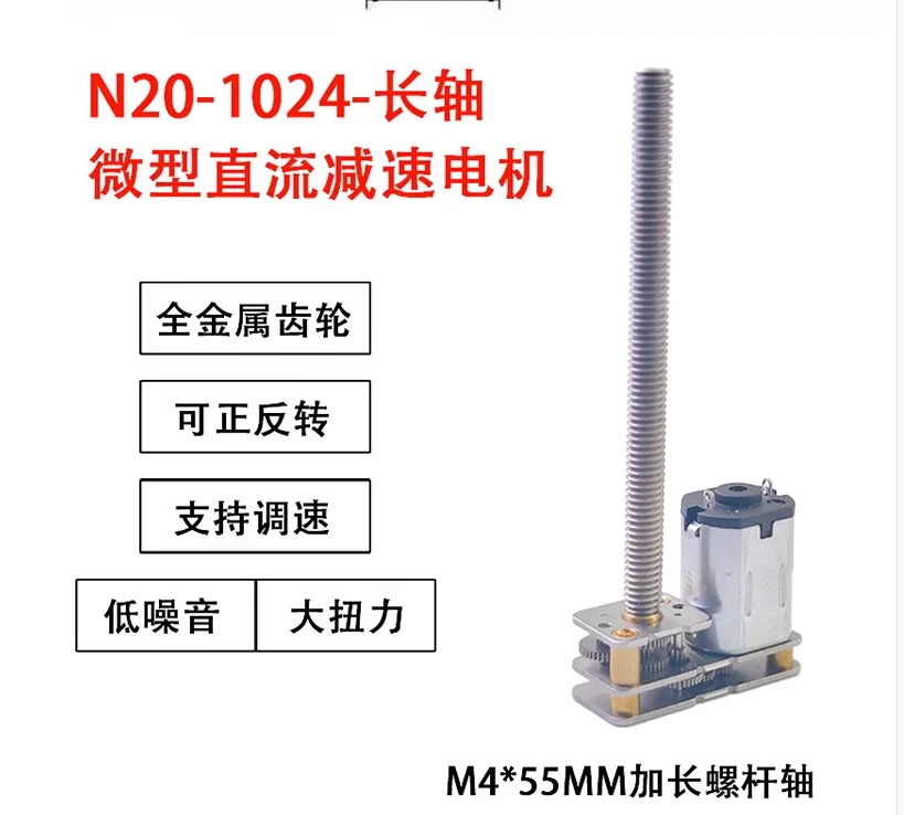 

1pcs 12GA-N20-1024 M4*55 SHORT AXIS Micro Reduction Gear Motor 3V 6V 12V DC Motors Longer Threaded Electric Motor