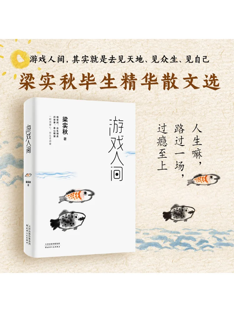 

Book-Winshare Game World