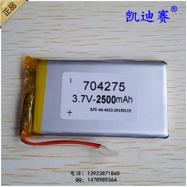 Полимерная литиевая батарея 3,7 В, 2500 мАч 704275   Светодиодный динамик, игрушечный DVD, перезаряжаемый литий-ионный аккумулятор, литий-ионный аккумулятор