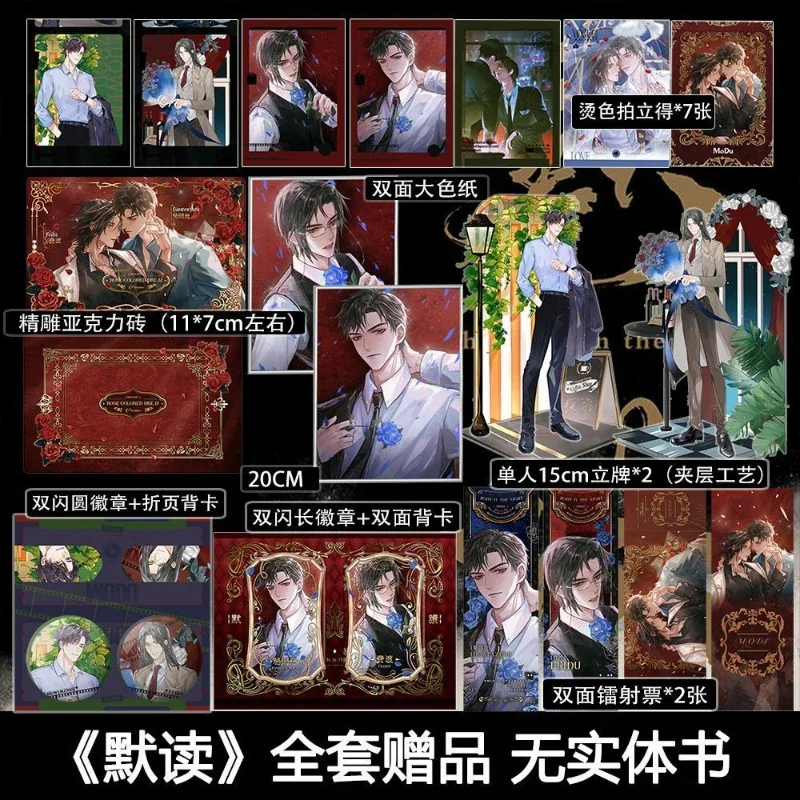 Mo Du Official Merch Complete Set of Gifts No Book Exquisite Merch for Two Male Protagonists Badges Standee Fei Du,Luo Wenzhou
