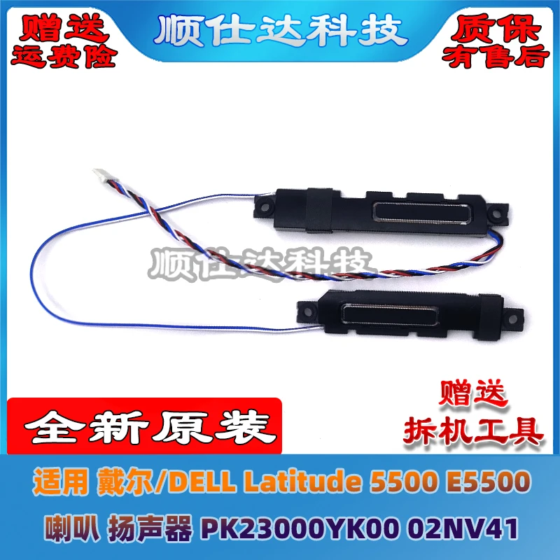 

For Dell Latitude 5500 E5500 laptop speaker PK23000YK00 02NV41