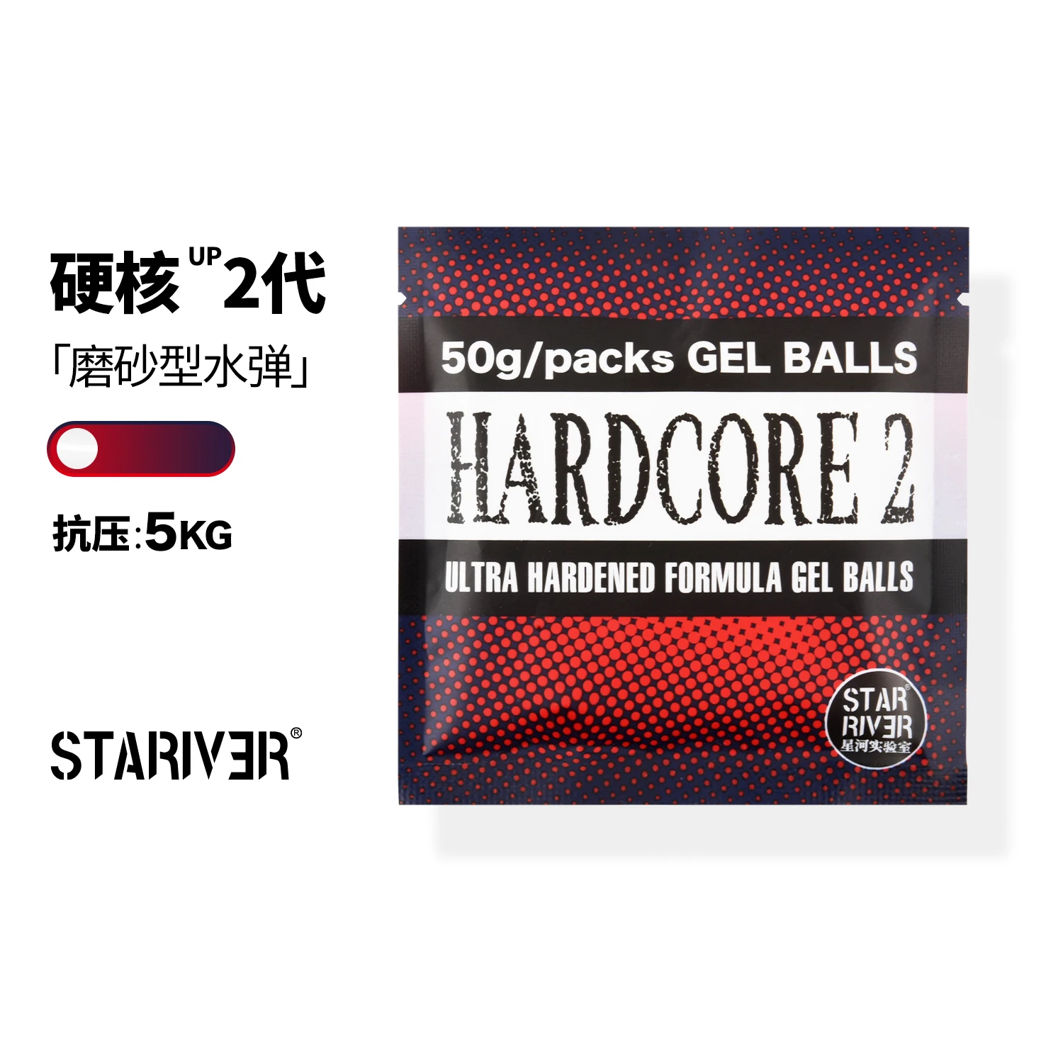 2nd generation hard core frosted water bullet with 5KG compressive strength increased by 10% in the previous generation 10pcs