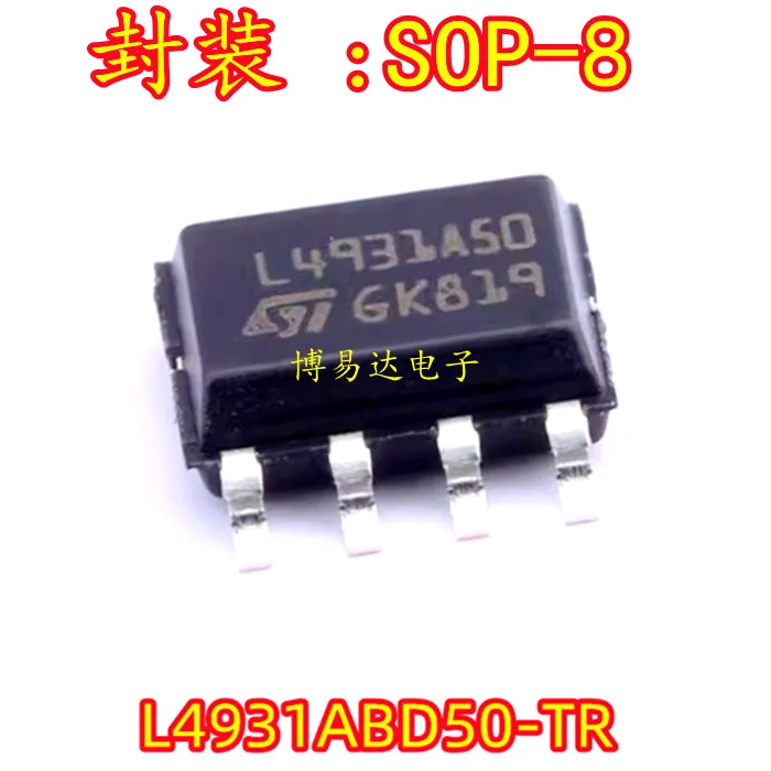 10PCS/LOT  L4931ABD50-TR  SOP-8 PMIC   Spot supply