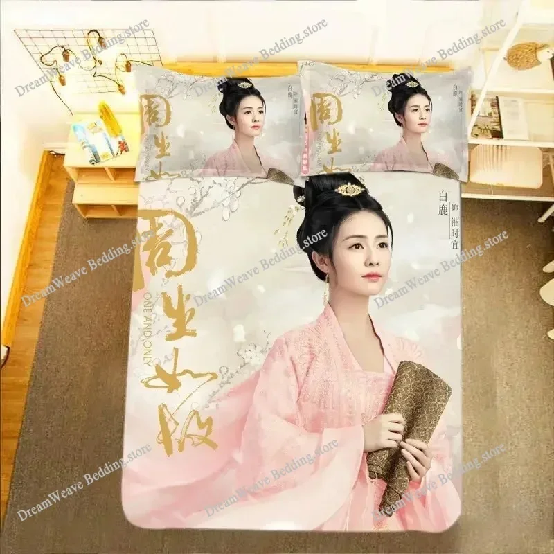 TV One and Only Drama Stills Pillowcase+ Duvet Cover Single Student Knit Ren Jialun Bai Lu Photos Double Bedding Set Luxury Gift