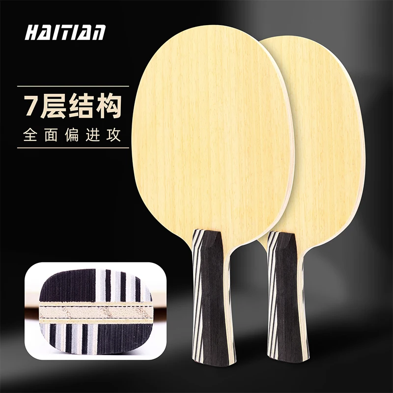 Professional Pingpong Baseplate Cheap  Selected Pure Wood 7 Layer