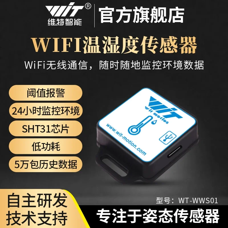 

Wi-Fi измеритель температуры и влажности цифровой датчик теплицы удаленный беспроводной мониторинг сигнализации модуль Sht31