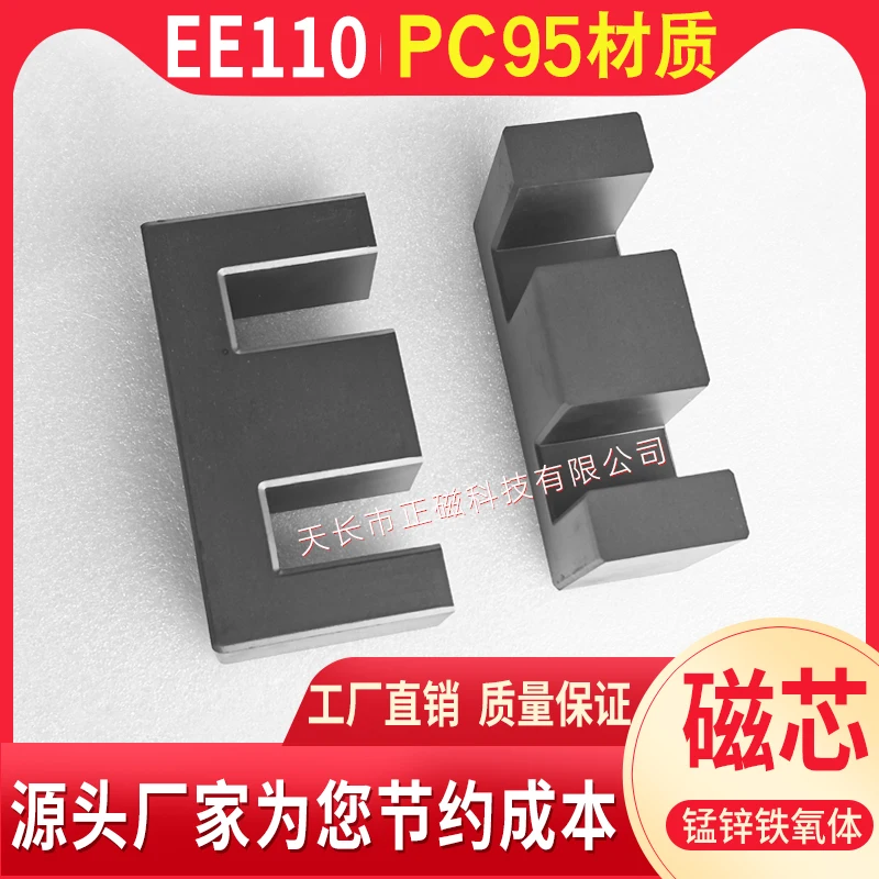 PC95 Material EE110 Core Manganese Zinc Ferrite High Power High Frequency Transformer Core