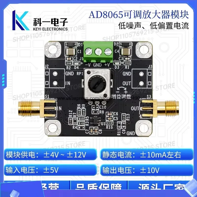 for AD8065 High Speed Amplifier Module FET Operational Amplifier Ultra Low Bias Current Adjustable Gain Factor
