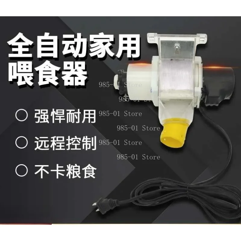 Automatic Timed Quantitative Feeder for Pigeon Chicken Duck Goose Dog Fish Bird Supplies Feeding Utensils