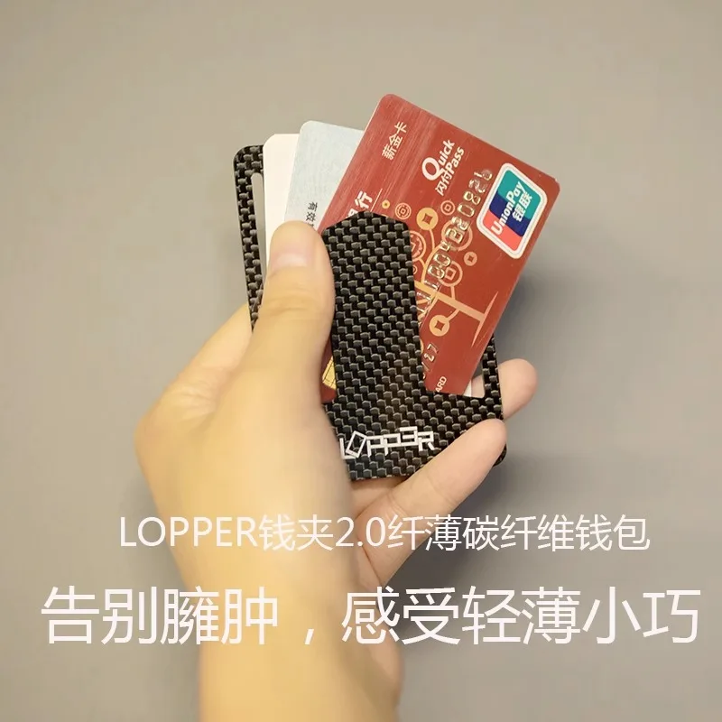 LOPPER Minimalist Carbon Fiber Wallet with Credit Card and ID Compartments - Slim, Light and Waterproof