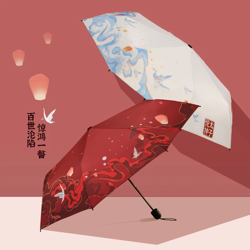 Heaven Official's Blessing ultraviolet-proof HuaCheng Xie Lian umbrella For a friend