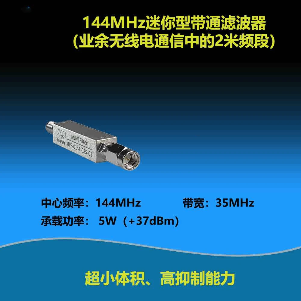 144MHz Bandpass Filter/VHF Band Filter/amateur Radio Specific Filter