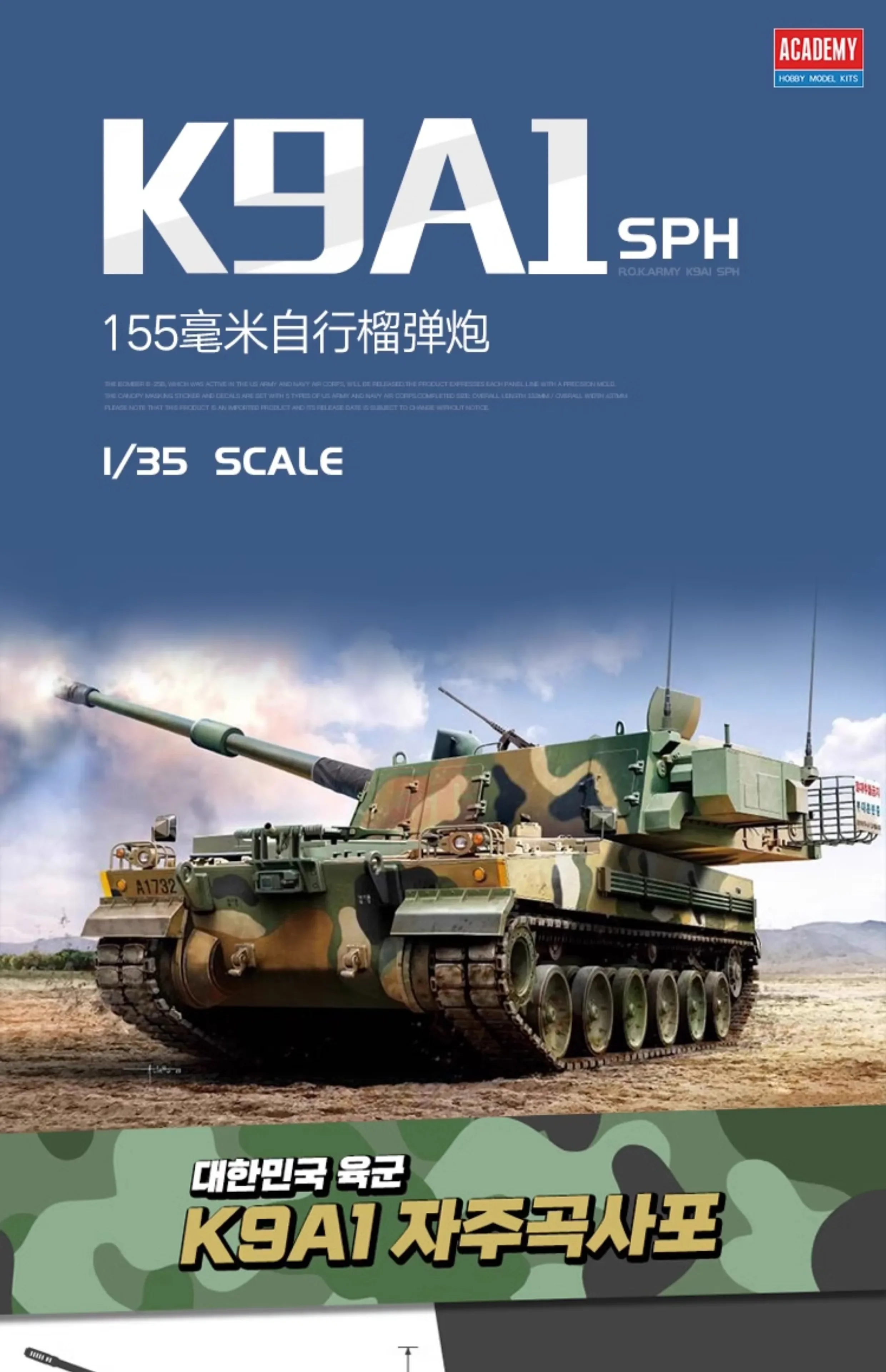 Academy Plastic Assembled Model Kit 13561 Korean Army K9A1 155mm Self-Propelled Howitzer 1/35