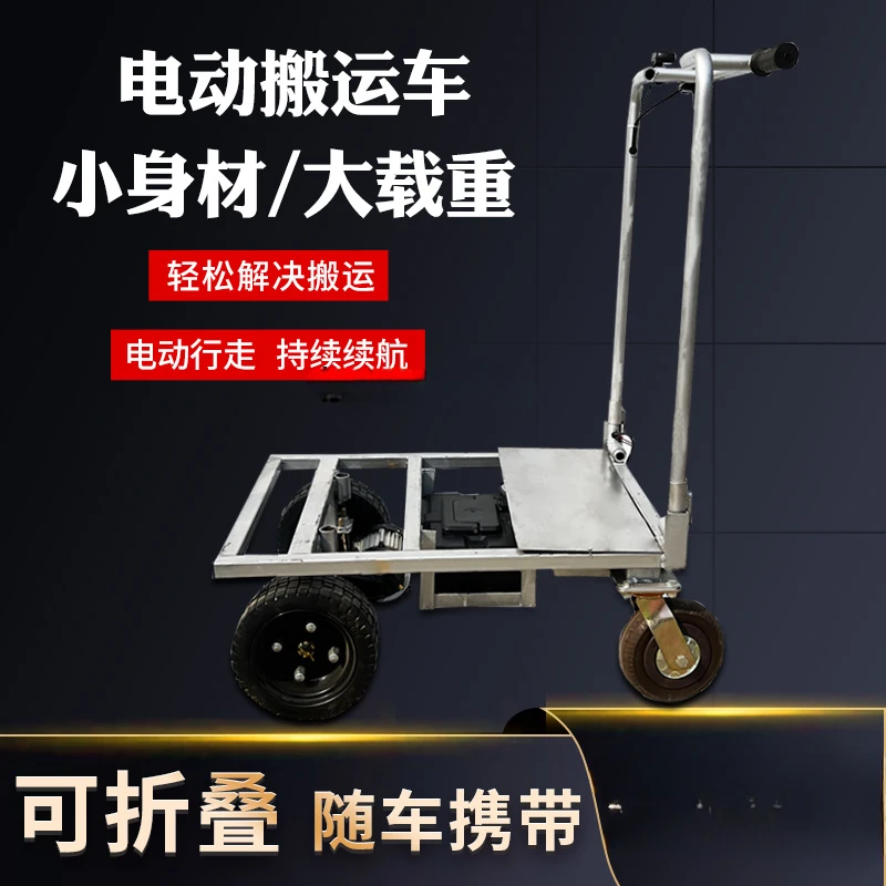 Electric Pull Cargo Trolley Pull Cargo into Elevator Hand Push Portable Four-Wheel Handling Platform Trolley