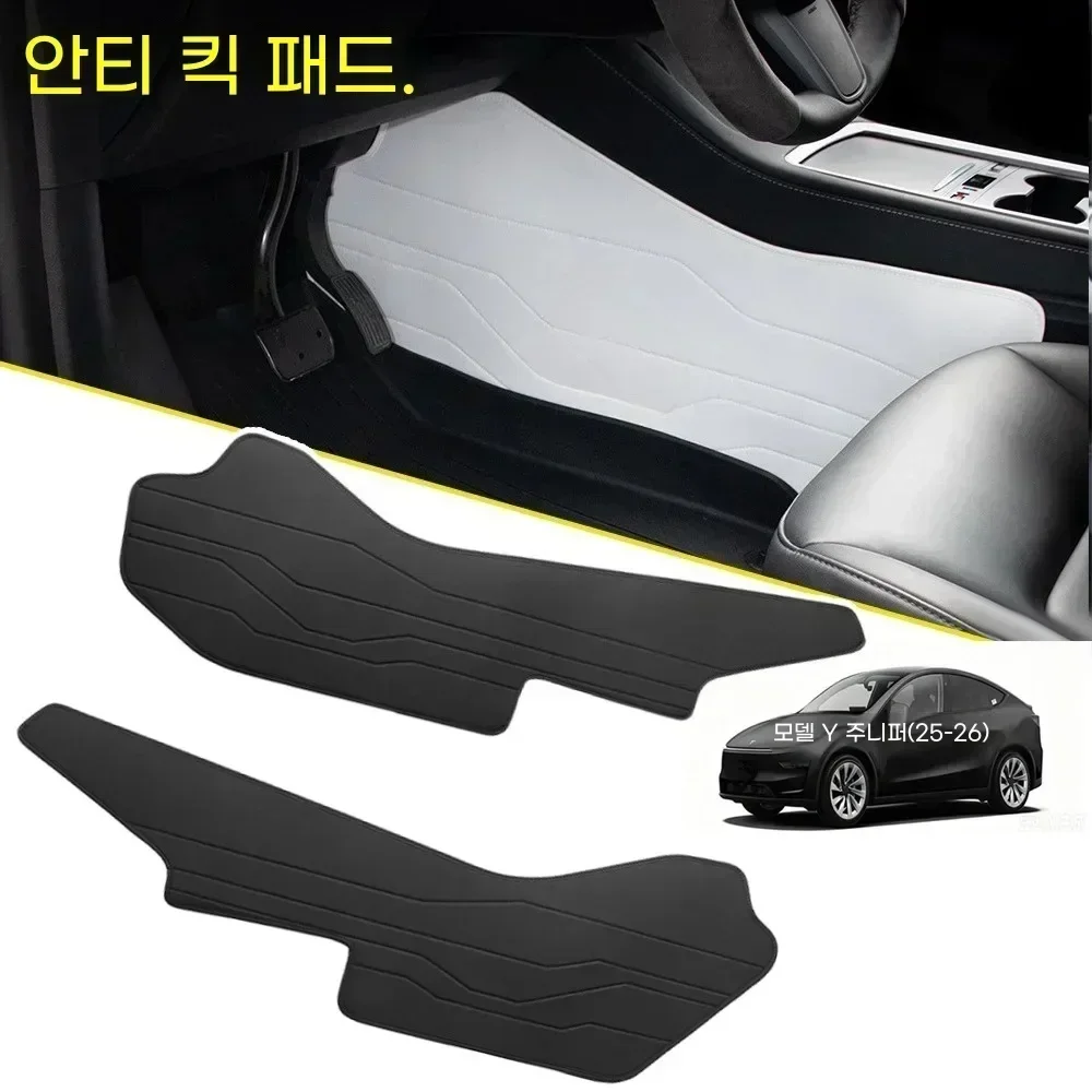 Linke Fahrerseitige Trittschutzmatte Konsolenpolster Kratzfester Hinterer Klimaanlagen-Schutz für Tesla Model Y Juniper / Model Y / Model 3 Highland – Detail 1