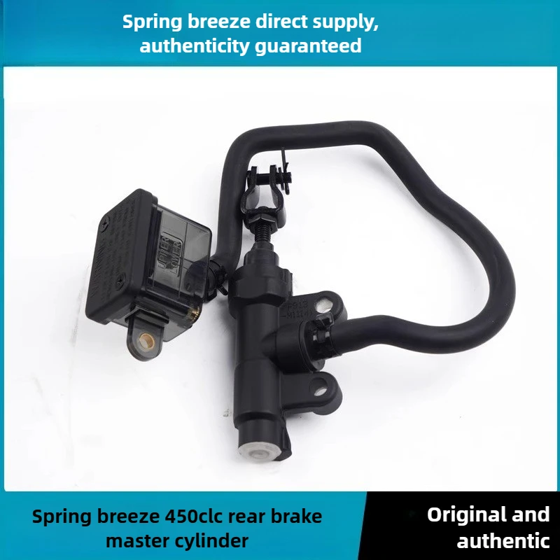 مناسبة لمضخة الفرامل CFMOTO 450CLC CF400-10-10A الفرامل الخلفية الرئيسية خزان زيت الفرامل مضخة سفلية مضخة كلمة واحدة #1