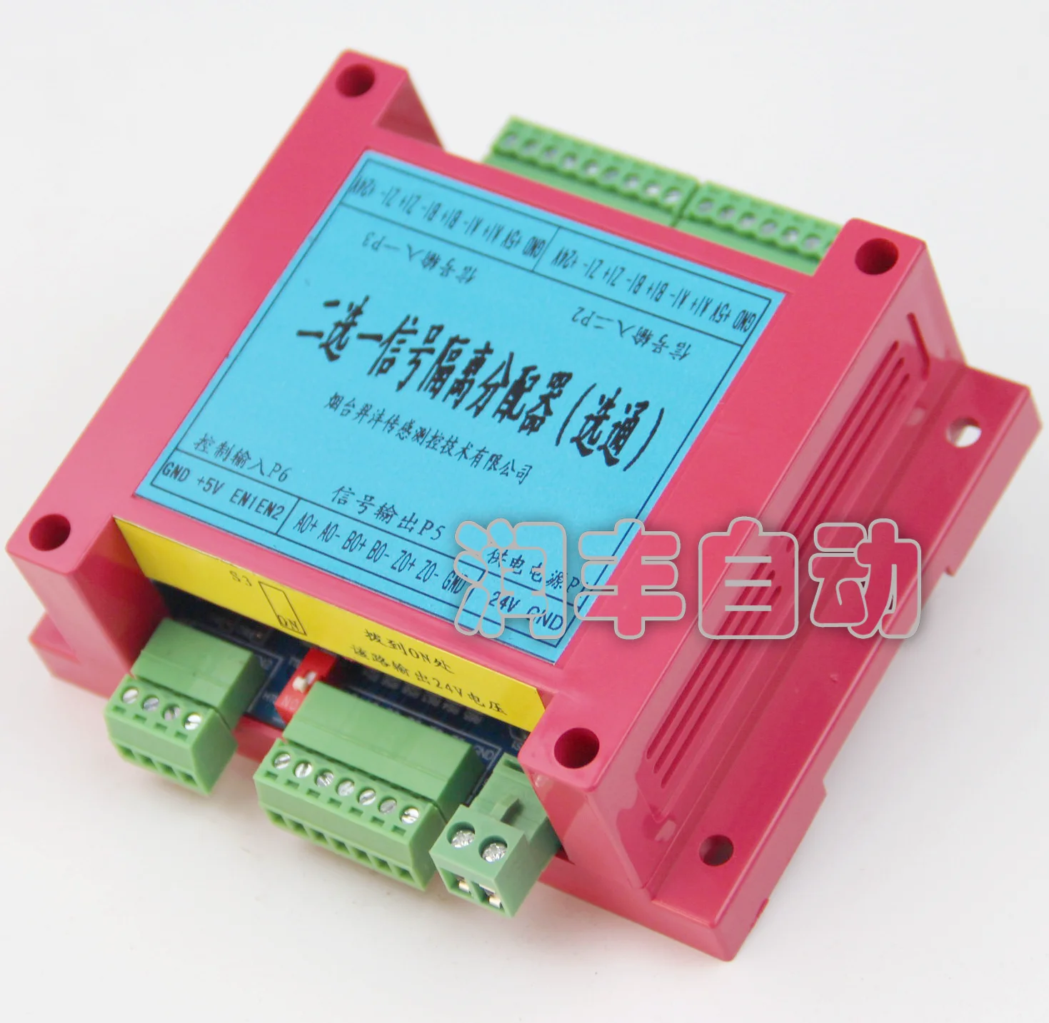 Pulse signal converter, choose one of three, choose one of two, signal switching, signal strobe isolation conversion controller