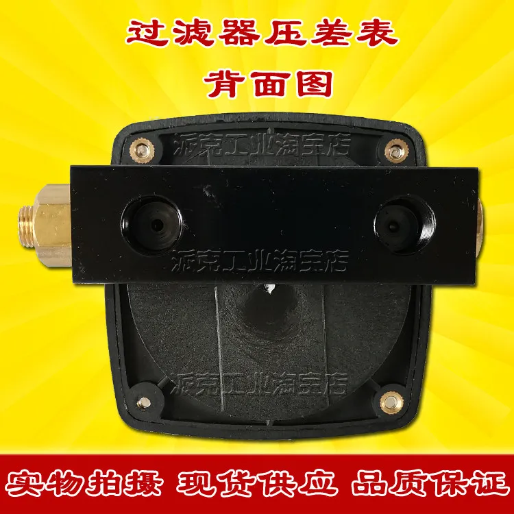 Cold dryer compressed air precision filter pipeline differential pressure gauge QD-ⅰ ⅱ differential pressure gauge TG-10