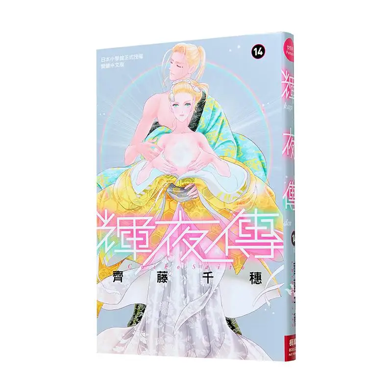 Kaguyaden 14 Chiho Saito Changhong Casa editrice 9786260096441 Libro