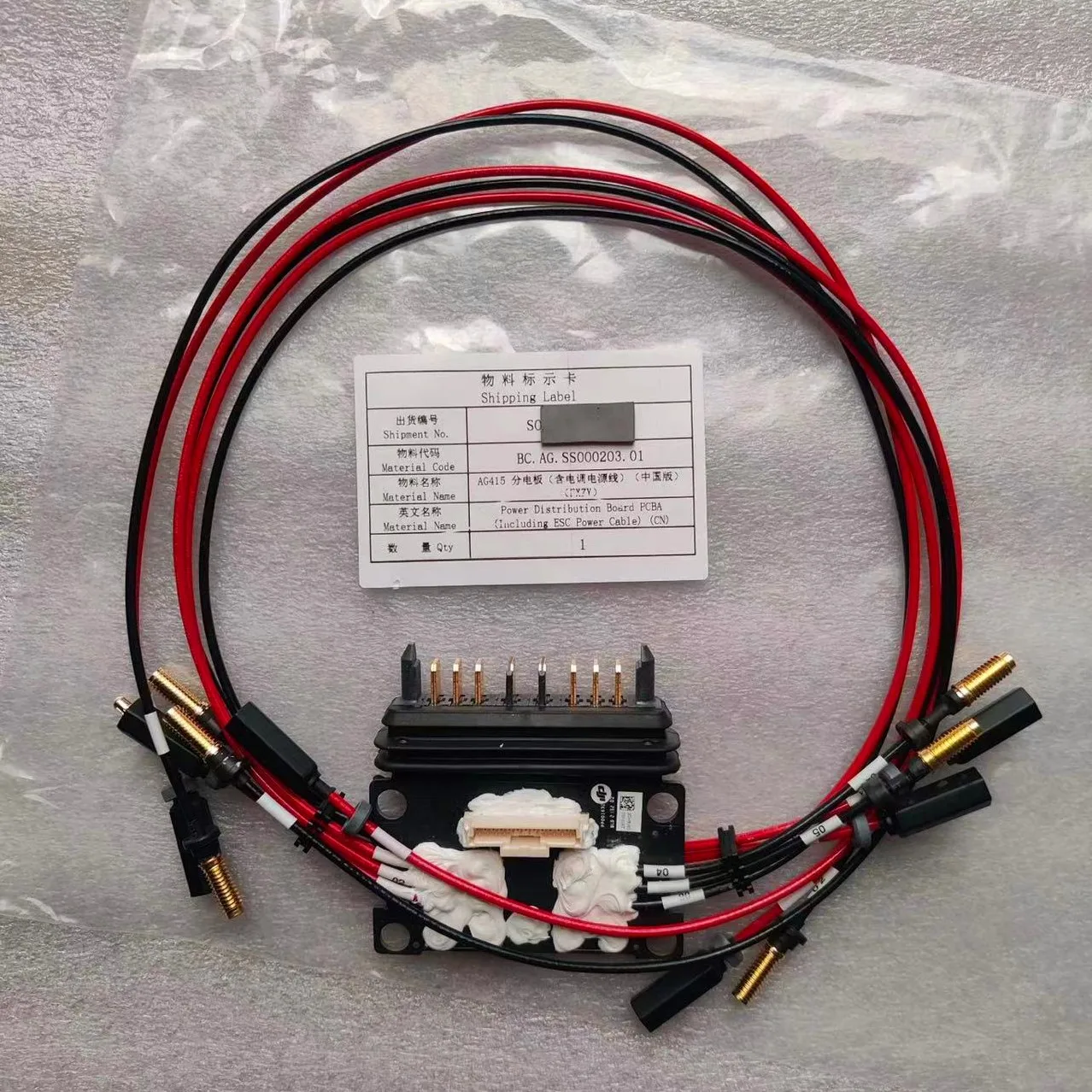Agras DJI T20 Power Distribution Board PCBA (Including ESC Power Cable) Kit Part Agriculture Drone Accessories 000203.01