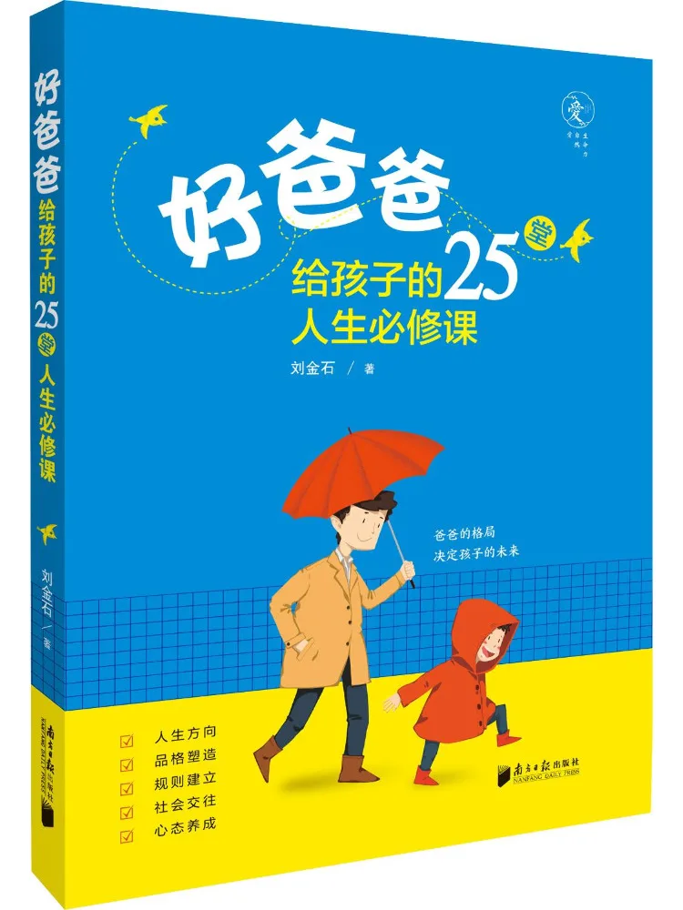 

Книга-Winshare 25, необходимо учиться урокам жизни для детей от хорошего папы