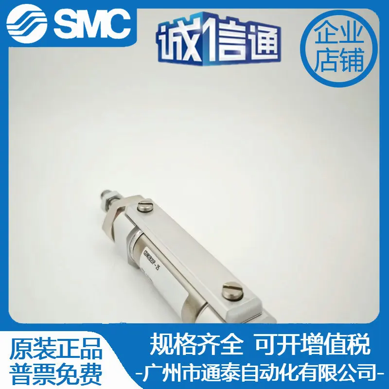 2025 جديد وأصلي SMC أسطوانة صغيرة من الفولاذ المقاوم للصدأ CDM2B20P-25 مبيعات أصلية ومكونات هوائية