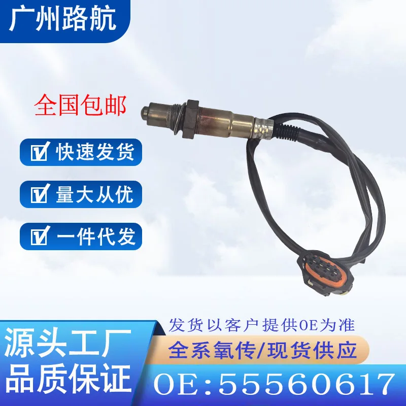 

Oxygen Sensor 55560617 for VAUXHALL ASTRA CORSA MERIVA SIGNUM 2004 2005 2006 2007 2008 2009 2010 2011 2012 2013 car engine