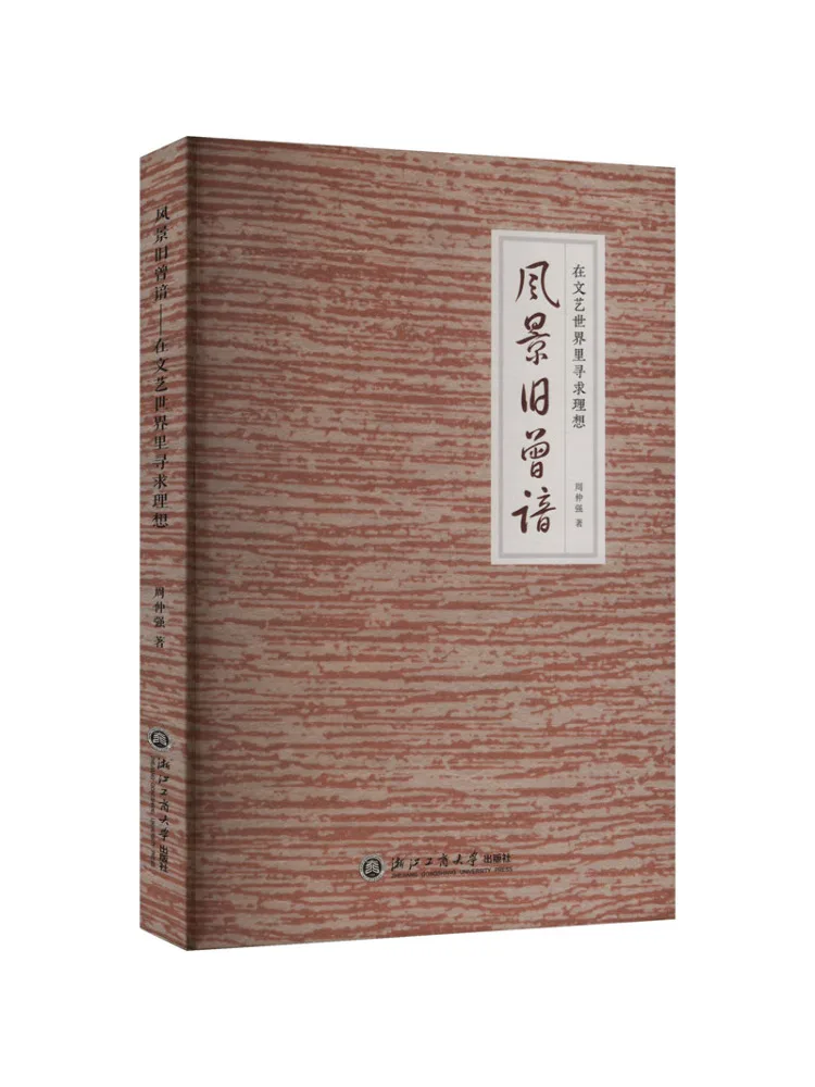 

Книга — Winshare: Искание идеалов в мире искусства (Знакомые пейзажи)