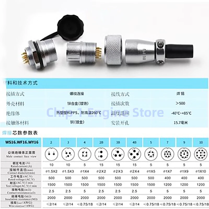 WEIPU WS16 커넥터, WS16 TQ + ZM 메탈 2, 3, 4, 5, 7, 9, 10 핀 산업용 커넥터, 암수 항공 플러그용 커넥터