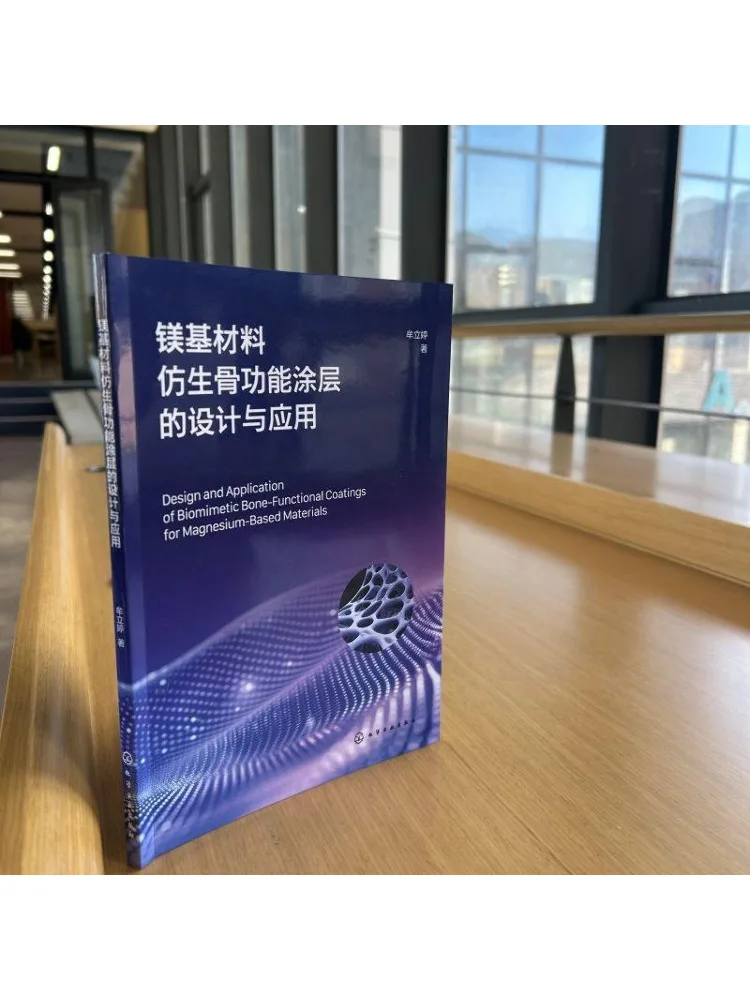 Book-Winshare Design and Application Of Functional Coatings For Magnesium Based Materials Mimicking Bone