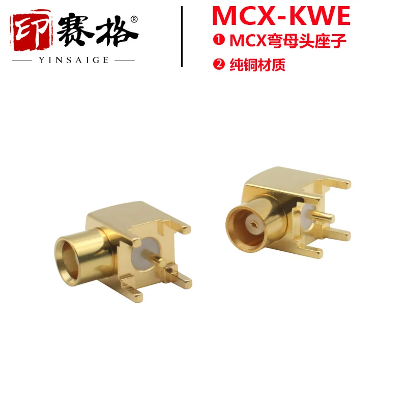 MCX-KWE bent female seat welded PCB board MCX female seat inner hole 90 degrees MCX connector female head